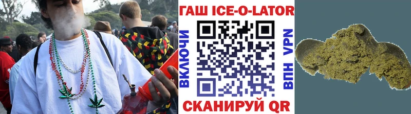 закладки  Константиновск  Гашиш Ice-O-Lator 