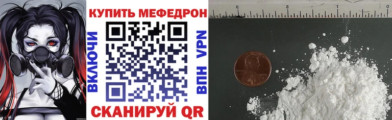 Мефедрон VHQ  где найти   Константиновск 