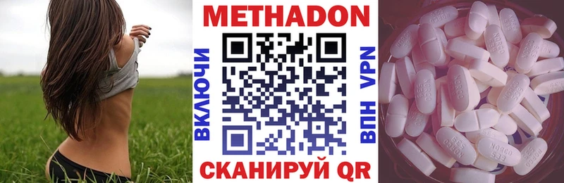 МЕТАДОН methadone  OMG как войти  Константиновск 