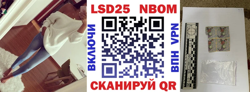 Марки NBOMe 1,8мг Константиновск